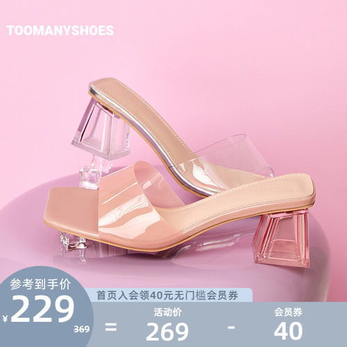 【撤柜断码清仓】Toomanyshoes透明糖纸2023夏新款粗高跟鞋法式凉
