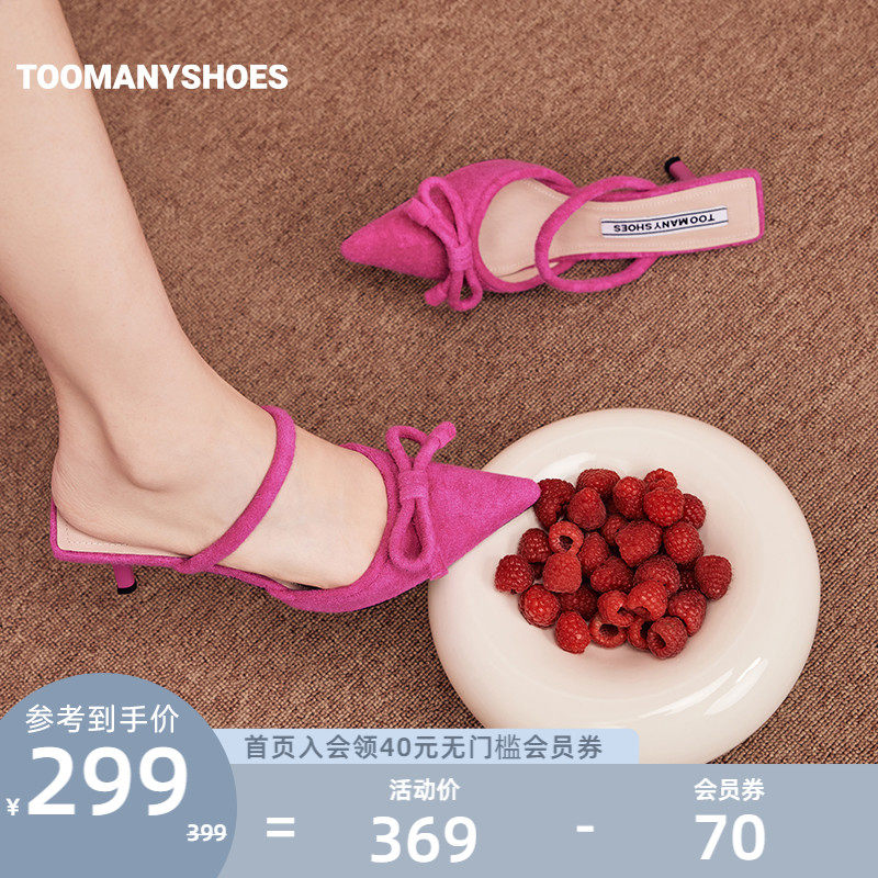 【撤柜断码清仓】[明星同款]Toomanyshoes开运桃花23新款尖头高跟