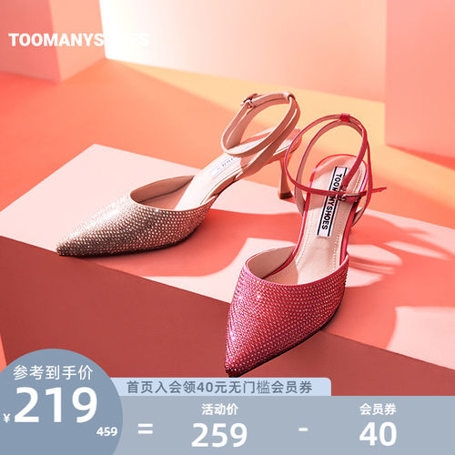 【撤柜断码清仓】Toomanyshoes女鞋23春新款布灵布灵耀眼满钻高跟