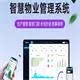 软件开发跨境电商按摩足浴技师服务服装设计物流货运管理搭建系统