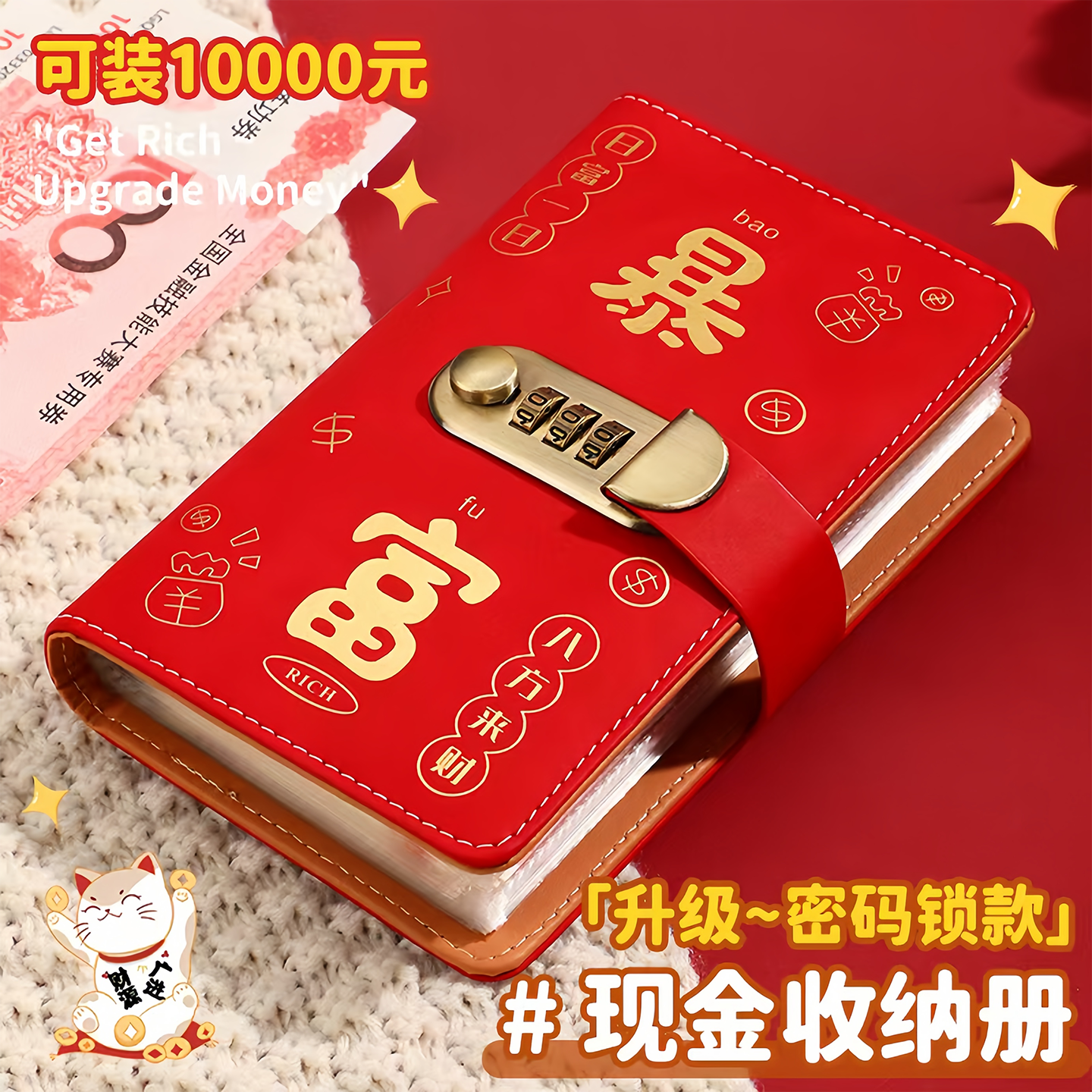 暴富密码存钱本2026新款钱包存钱夹可放现金大容量收纳册理财神器,收纳整理,其他收纳,淘宝优惠券,粉丝福利购,淘宝优惠卷