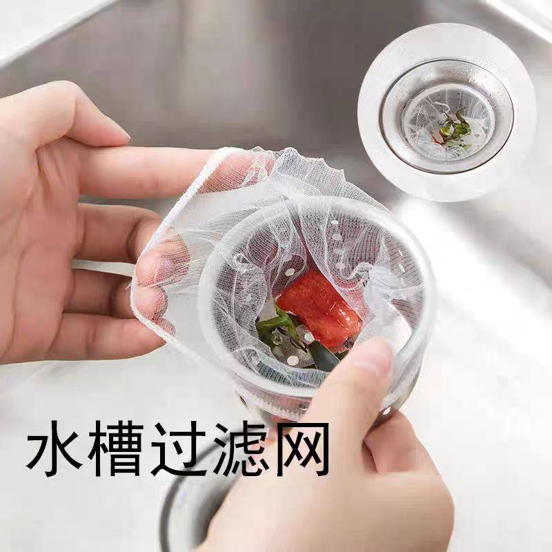 厨房水槽过滤网下水道洗菜洗碗水池沥水网一次性地漏垃圾防堵神器,收纳整理,其他收纳,淘宝优惠券,粉丝福利购,淘宝优惠卷
