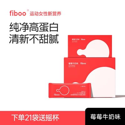 fiboo营养粉增肌运动健身