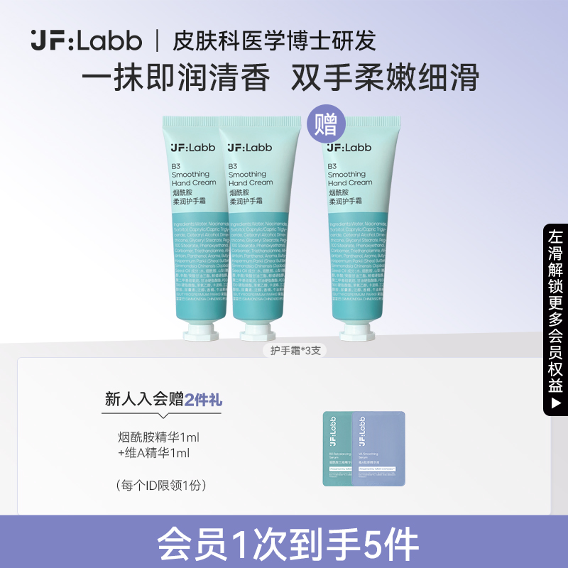 肌肤之研烟酰胺护手霜