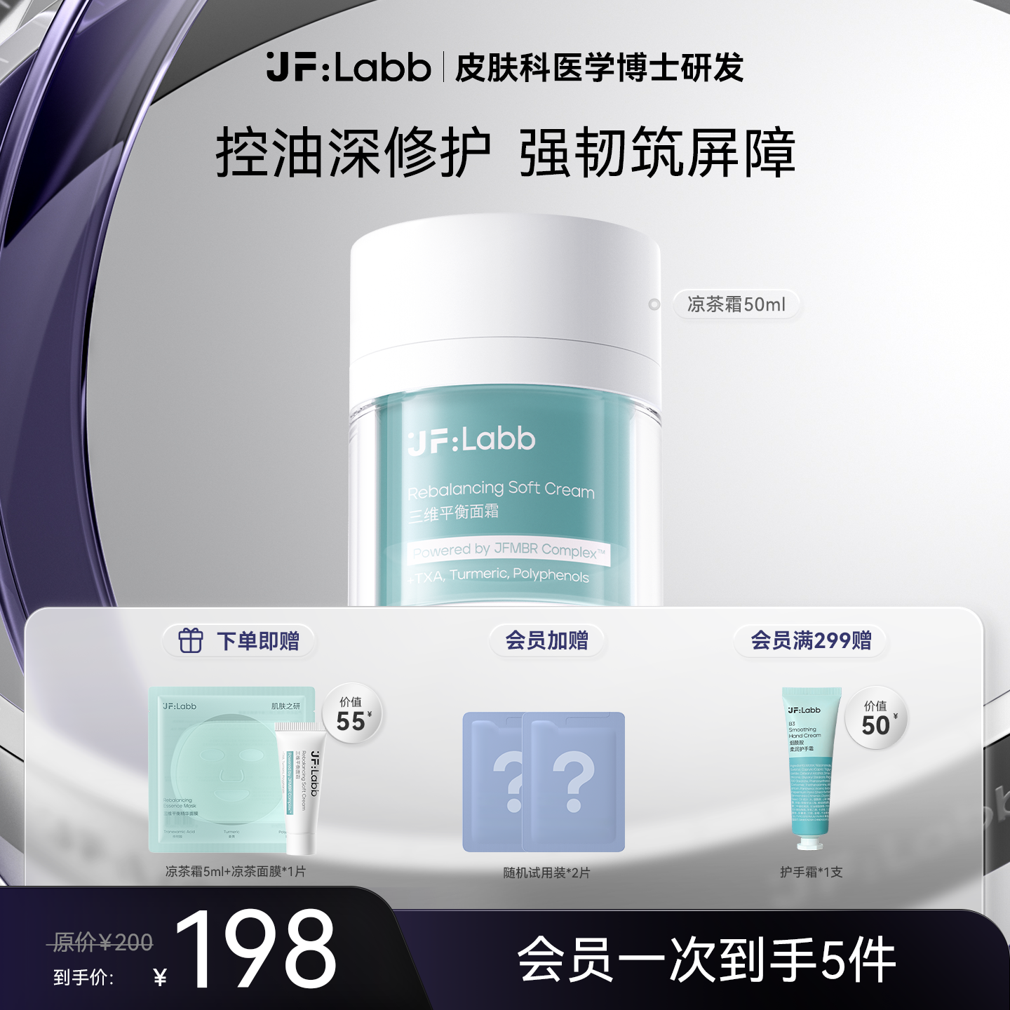 肌肤之研凉茶霜降燥褪红