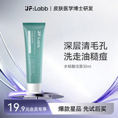 水杨酸洁面洗面奶体验装 会员专享 30ml