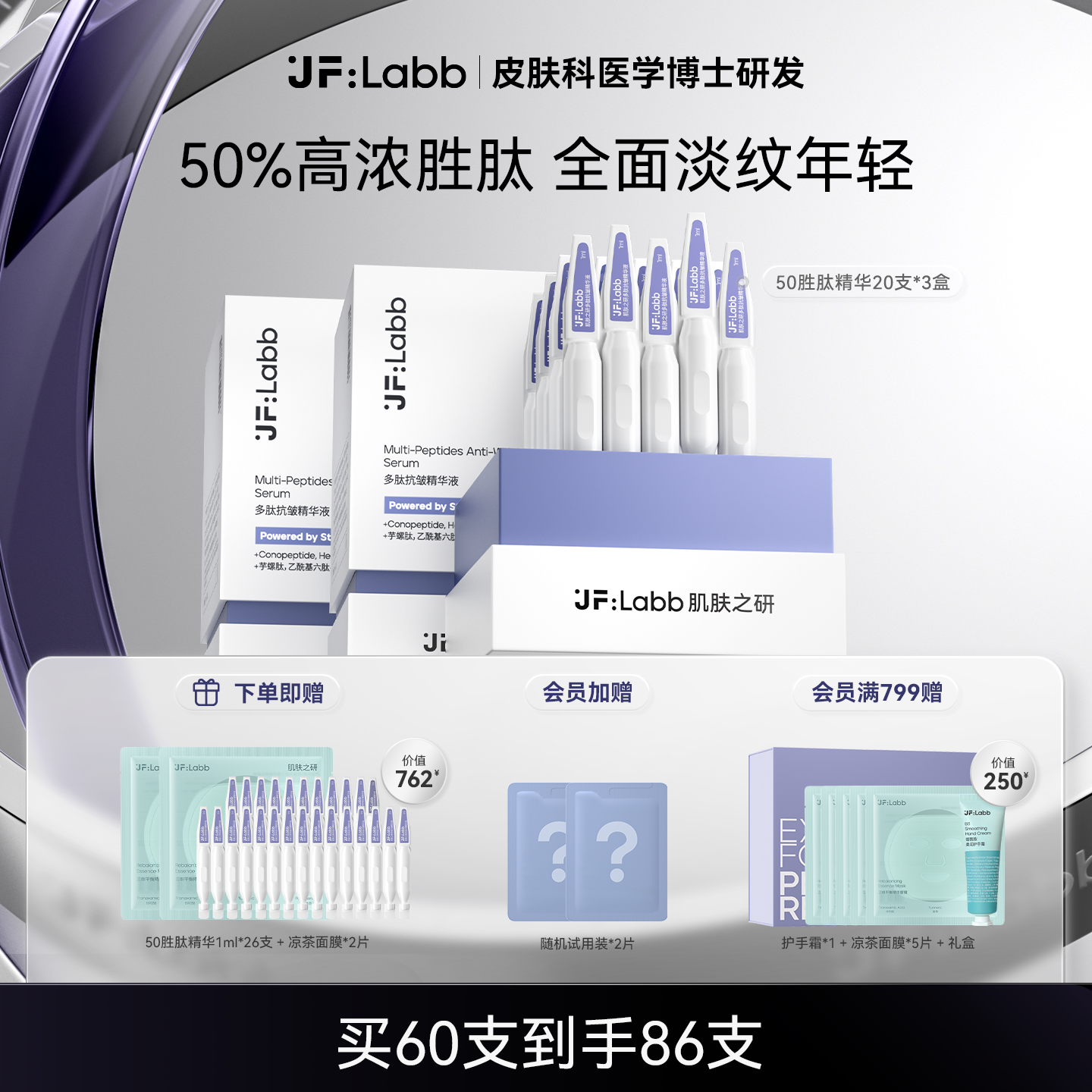 肌肤之研50胜肽精华淡纹类肉毒肽