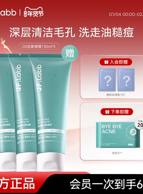 JF LABB/肌肤之研水杨酸洁面洗面奶清洁毛孔控油温和去油啫喱