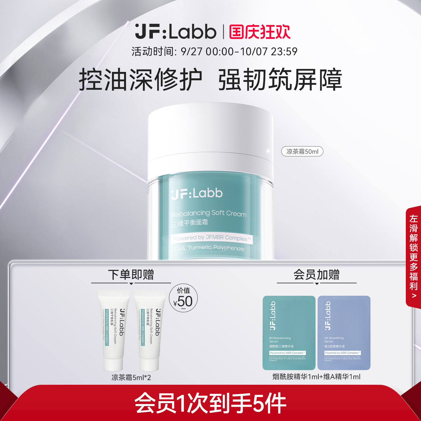 肌肤之研凉茶霜降燥褪红