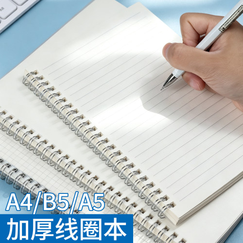 加厚线圈网格空白横线作业本