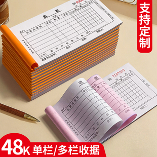 送货单定制单据定做销售清单二三联收款收据出库单入库单混凝土送货单无碳复写开单本建材五金店出货单凭证