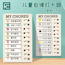 自律打卡器儿童小学生成长任务完成打卡表计划板挂墙日程表墙贴幼儿每日任务打卡神器初中生备时间管理计划表