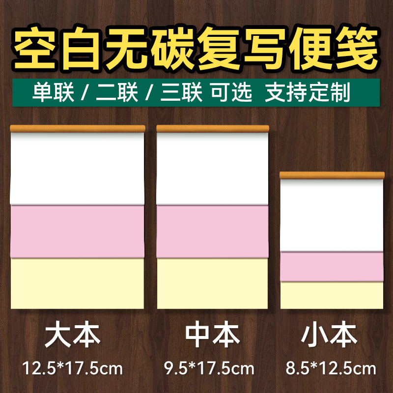 复写本厂家直销支持定制