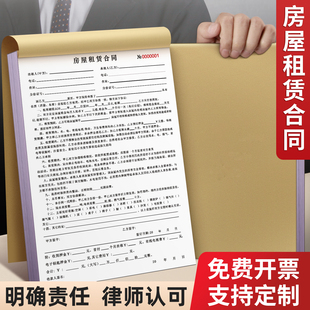 新版租房房屋租赁合同协议房屋租赁合同出租房合同二联三联印刷房东房产中介租赁协议复写本收租单中介租房本