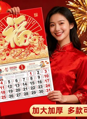 2026年新挂历金箔福牌福字月历马年百福字吊历年历家用挂墙大挂历加大加厚多款可选马腾神州开门大吉金马献瑞