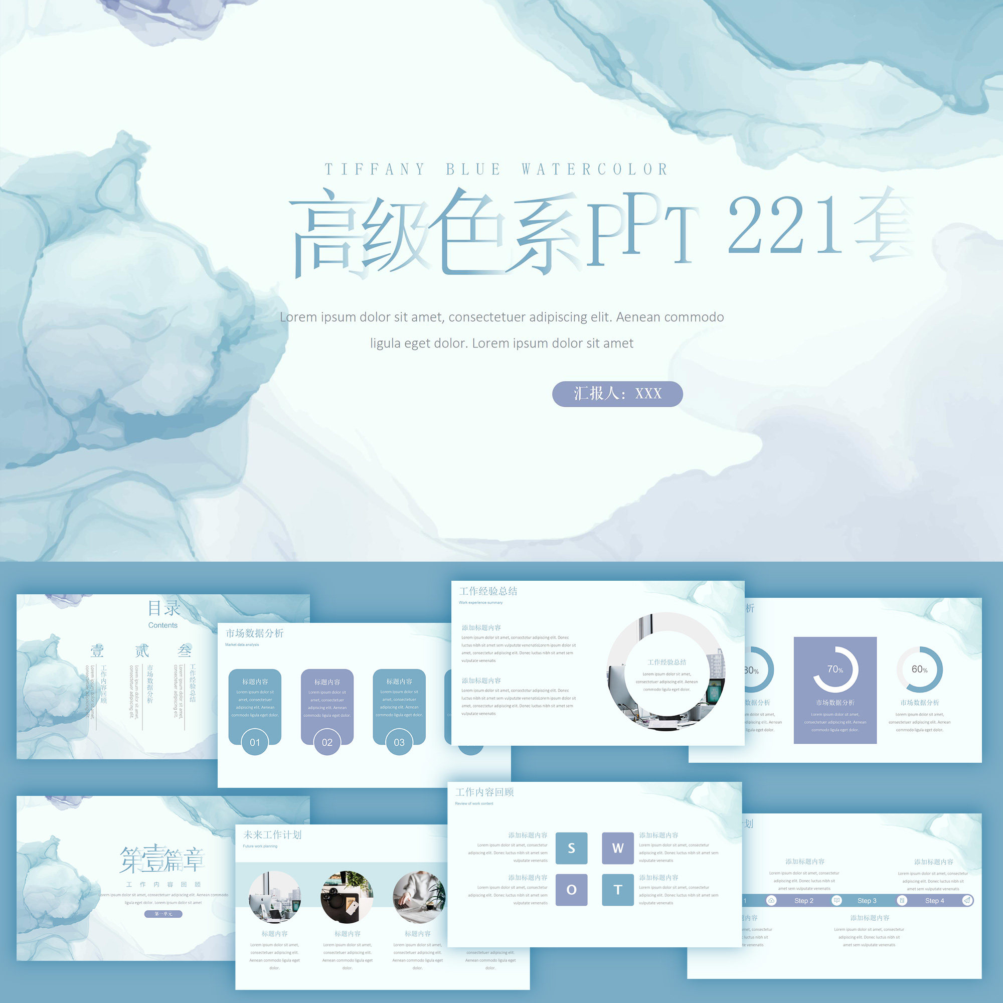 ppt模板高级色简约时尚大气商务大学生答辩课件工作汇报总结素材