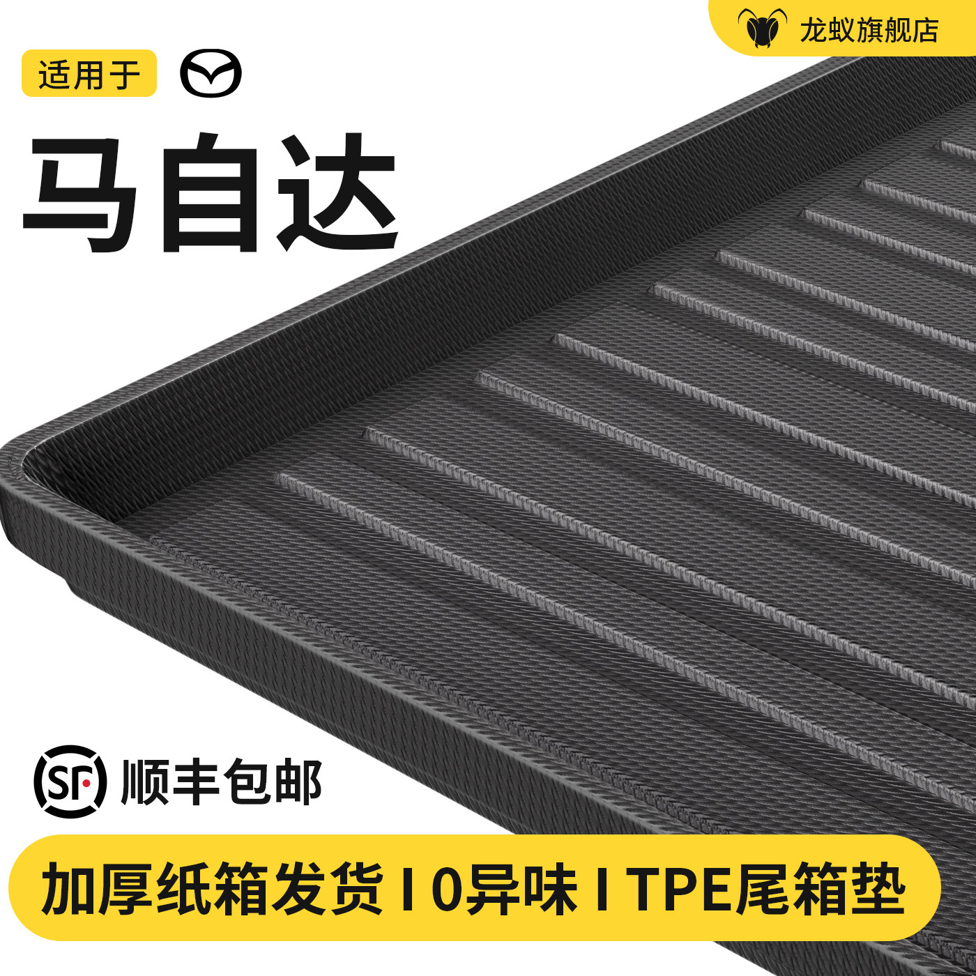适用于马自达3昂克赛拉CX5/CX4/CX30行也EZ6阿特兹后备箱垫子尾箱
