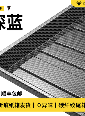 适用于长安深蓝S09/SL03/S07/G318/S7/S05后备箱垫子尾箱汽车用品