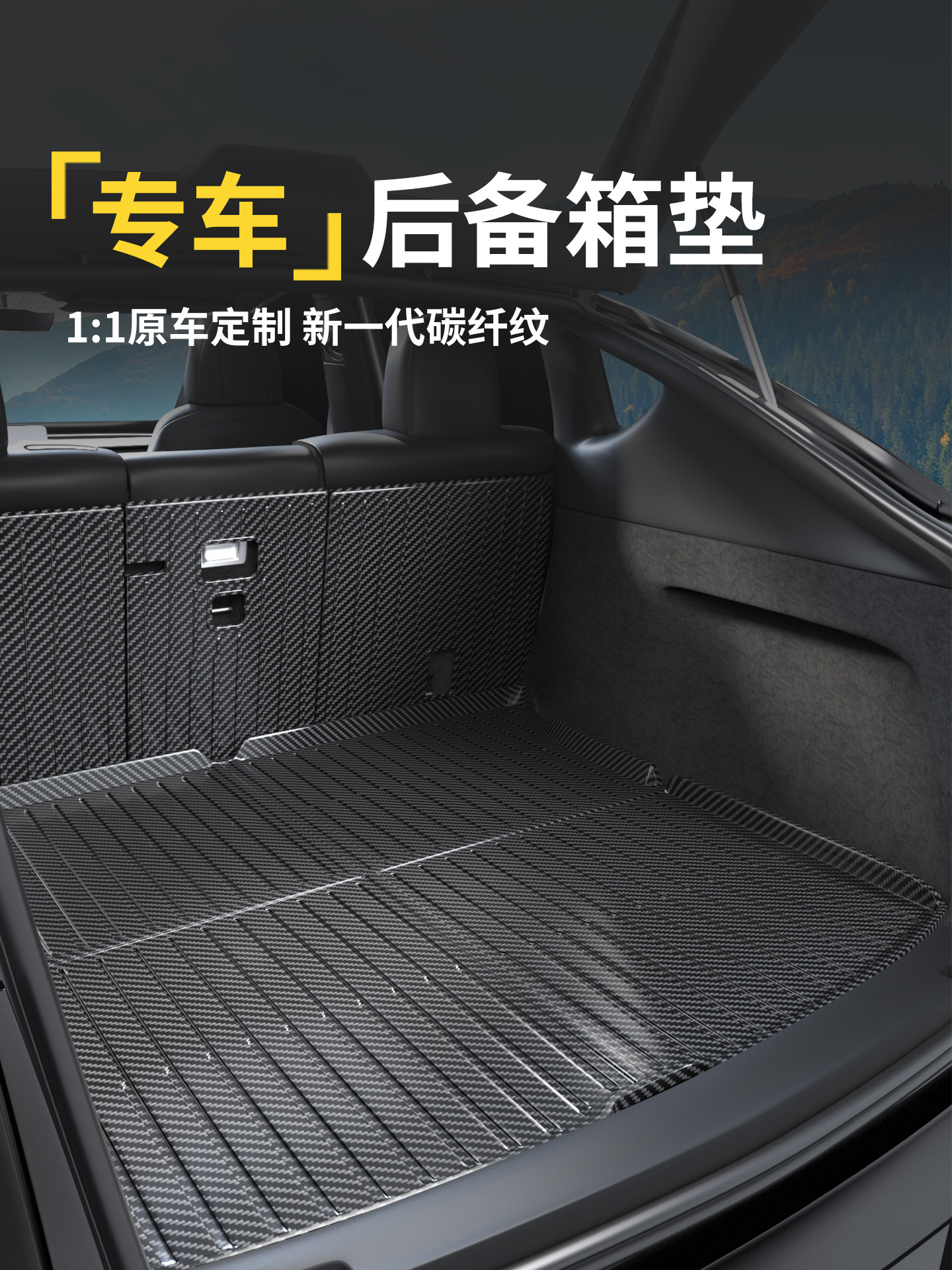 适用于大众途昂PRO后备箱垫靠背尾箱垫X汽车内改装饰配件用品大全