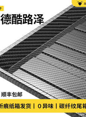 适用于丰田陆巡兰德酷路泽后备箱垫LC300汽车内饰用品改装饰配件