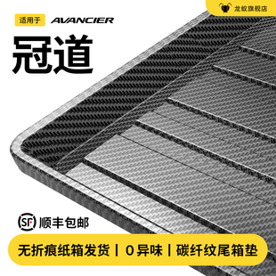 适用于本田冠道后备箱垫尾箱垫子汽车内改装饰神器配件专用品大全