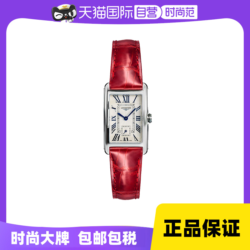 自营石英浪琴/Longines