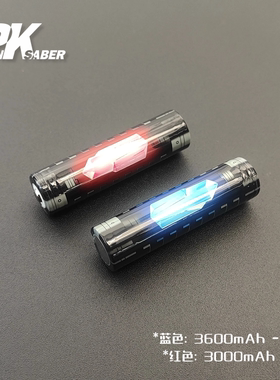 Punk光剑电池CUSTOM锂电池18650拆卸式通用电池3.7V｜至高3600mAh