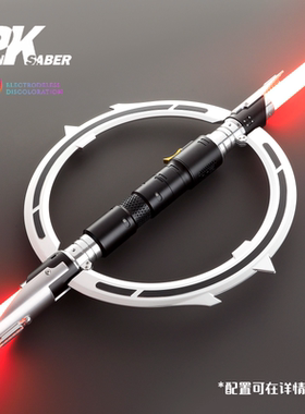 Punk罗克[判官]光剑 复刻超合金双头环形折叠护手收藏级APP智能版