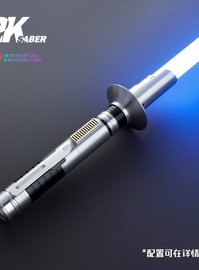 Punk埃兹拉光剑 1:1复刻高端金属Jedi收藏级 APP智能版支持自定义