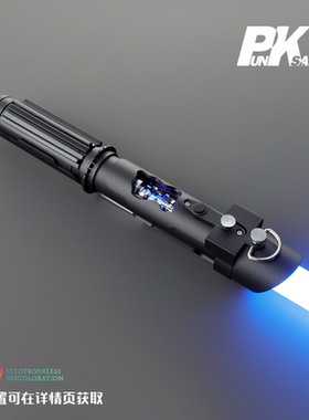 Punk光剑卡尔[异形] 凯博水晶【可旋转变色】高端收藏级智能APP版