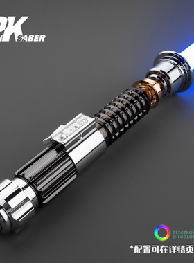 Punk星战OBI光剑EP4 超合金复刻 Proffie高端内胆收藏级智能APP版