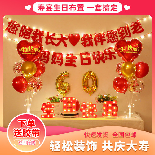 寿宴布置生日气球装饰背景墙