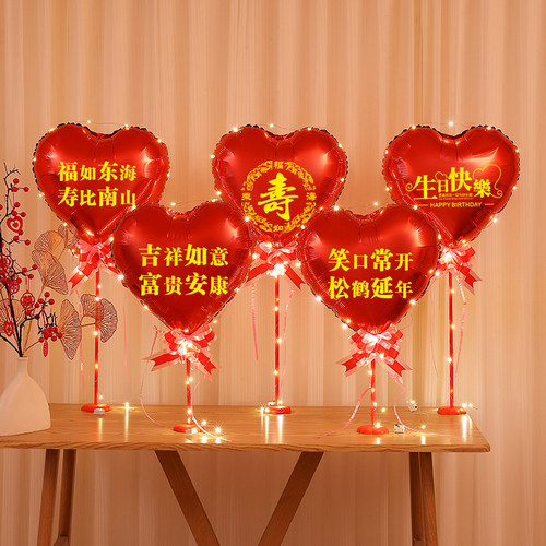 爸妈长辈寿字酒店餐厅摆件气球