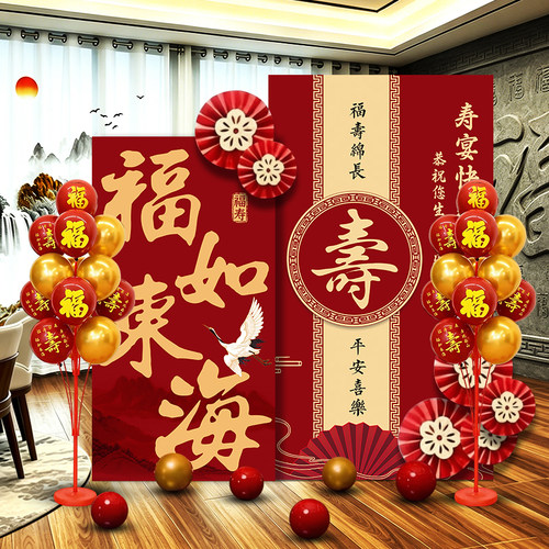 生日装饰场景布置祝寿背景KT板
