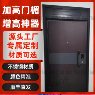 门楣加高神器入户门门头防盗门门框顶部上方增高装饰改高万能遮丑