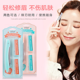 便携式 可拆卸锋利耐用不伤肌肤女用修眉器美容工具 修眉刀套装