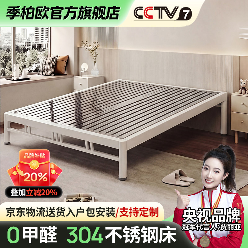 304不锈钢床1.8米1.5米1.2米无床头床尾榻榻米床简约办公室铁艺床