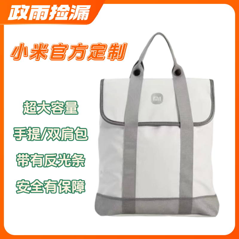 小米官方出品超轻折叠双肩包 聚酯纤维大学生休闲简约电脑手提包