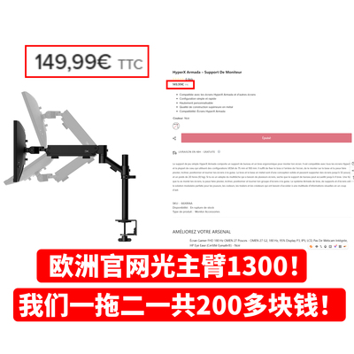 极度未知/HyperX显示器支架机械臂升降伸缩万向旋转悬臂倒挂/秒NB