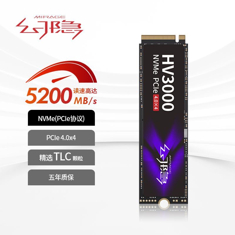 幻隐 HV3000 SSD固态硬盘NVMe PCIe M.2 2280 PCIE4.0*4速率2TB