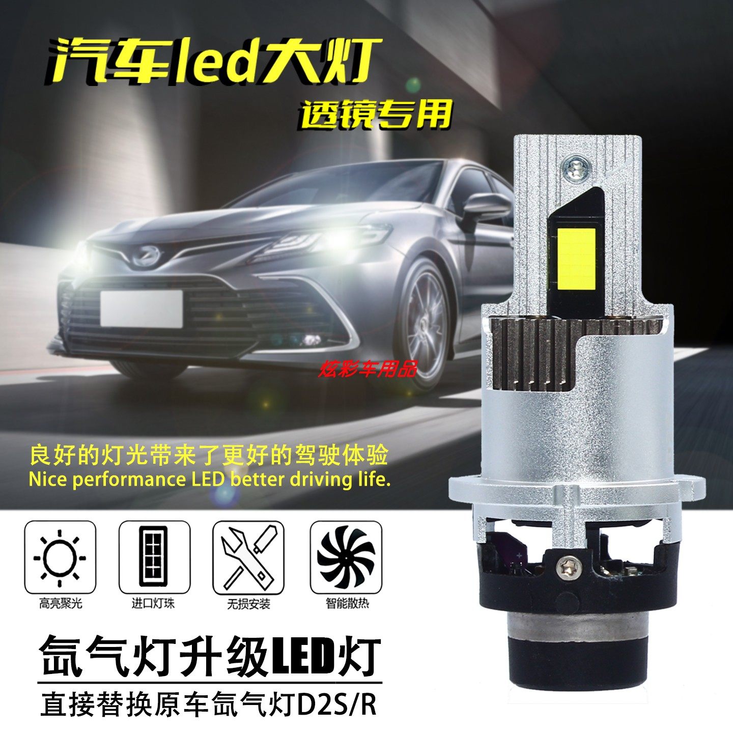 D2S近光超亮激光氙气灯泡