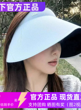 蕉下蛋卷帽UL712新款无痕一体空顶帽防紫外线遮阳帽大帽檐防晒帽