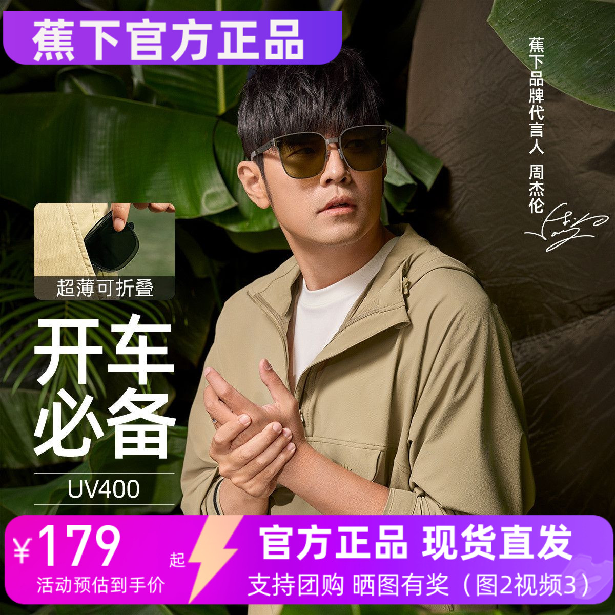 蕉下新款卡片墨镜超轻可折叠太阳镜超轻便携开车男女墨镜UV400