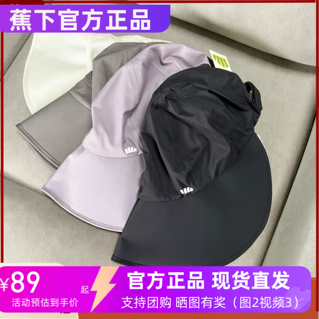 蕉下BM715鸭舌帽女大帽檐防晒遮阳帽夏季防紫外线透气太阳帽