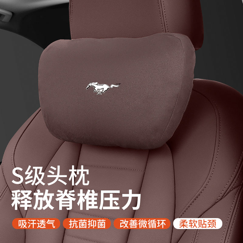 福特野马头枕Mustang/Mach-E电马汽车腰靠车用护颈枕车载内饰改装