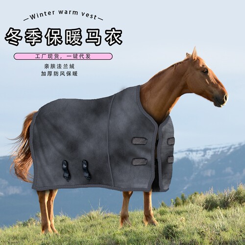 新品保暖马衣超柔软挡风被
