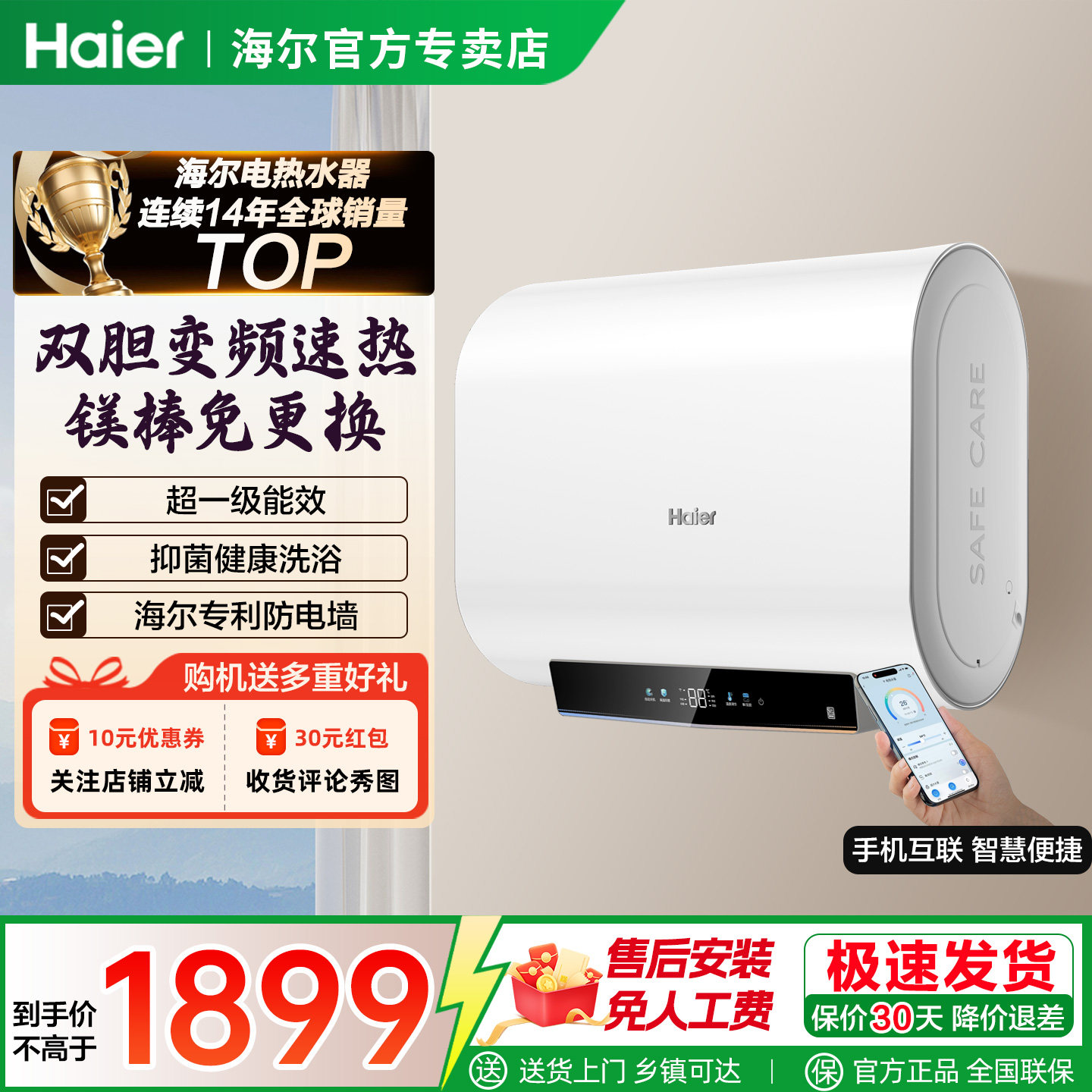 海尔电热水器60升一级能效双胆扁桶镁棒免更换家用洗澡卫生间HS03