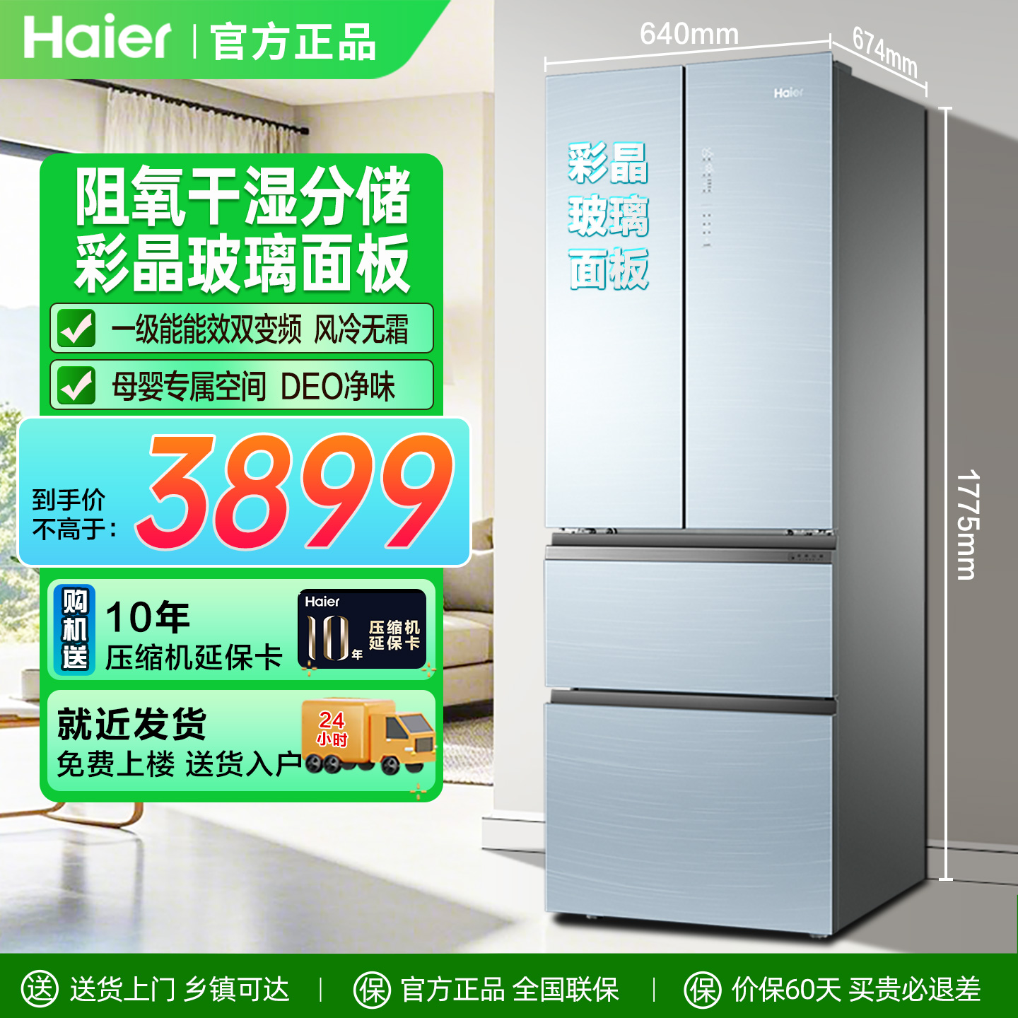 阻氧干湿分褚  一级能效 母婴独立空间