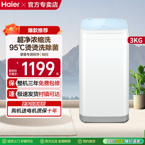 全国联保/小型洗衣机 洗T恤内衣儿儿童服装
