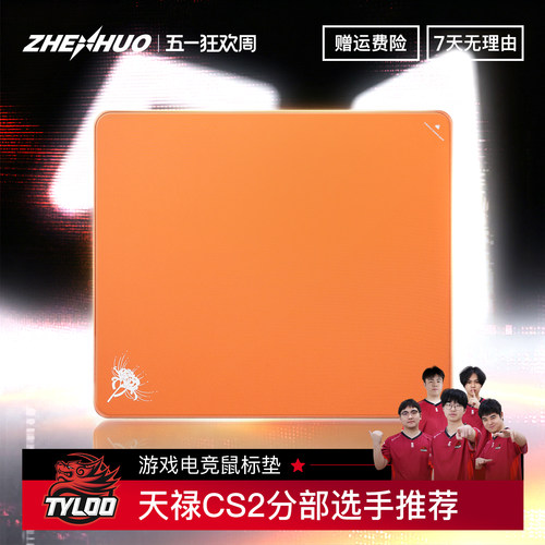 臻火渡类零纯色fps电竞鼠标垫